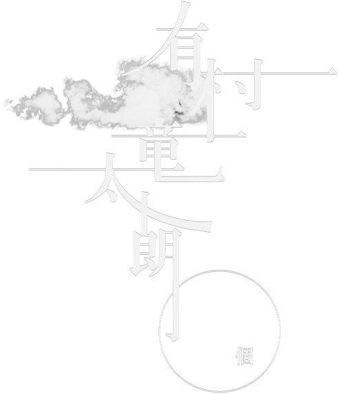 arimura_logo